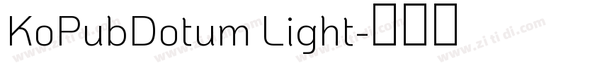 KoPubDotum Light字体转换